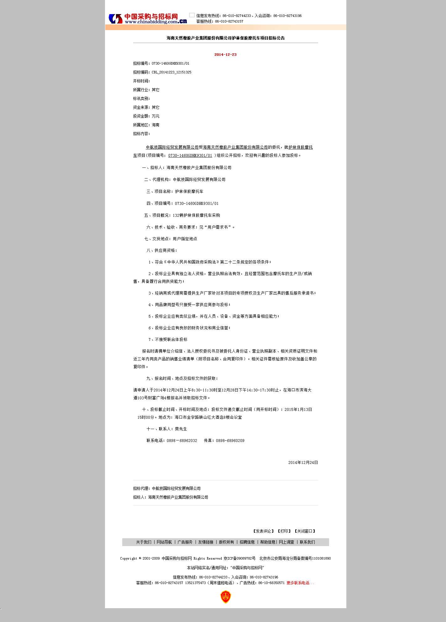 新澳门六合彩官网