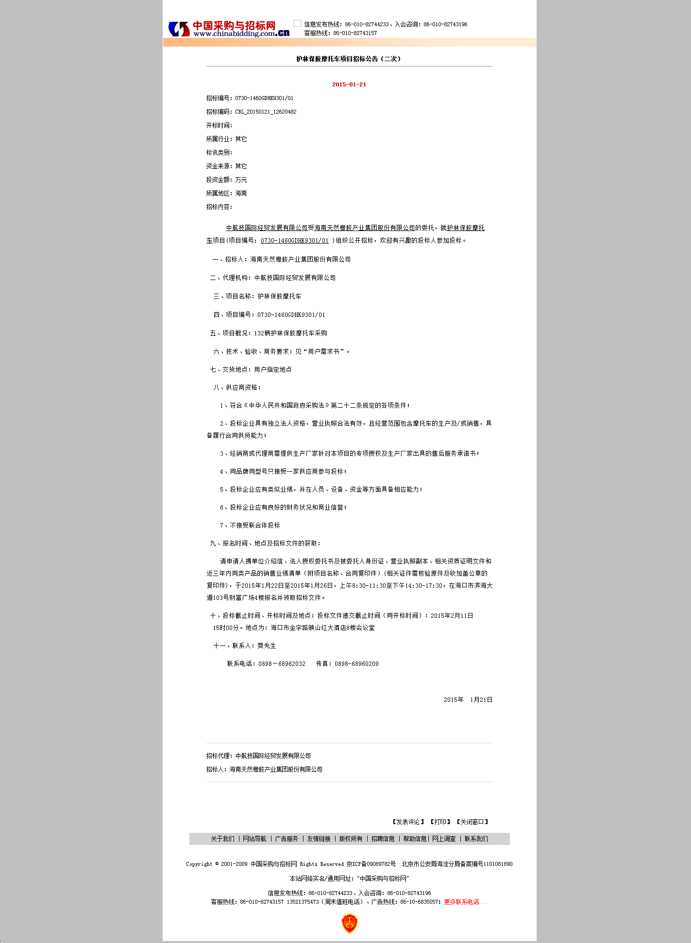 新澳门六合彩官网