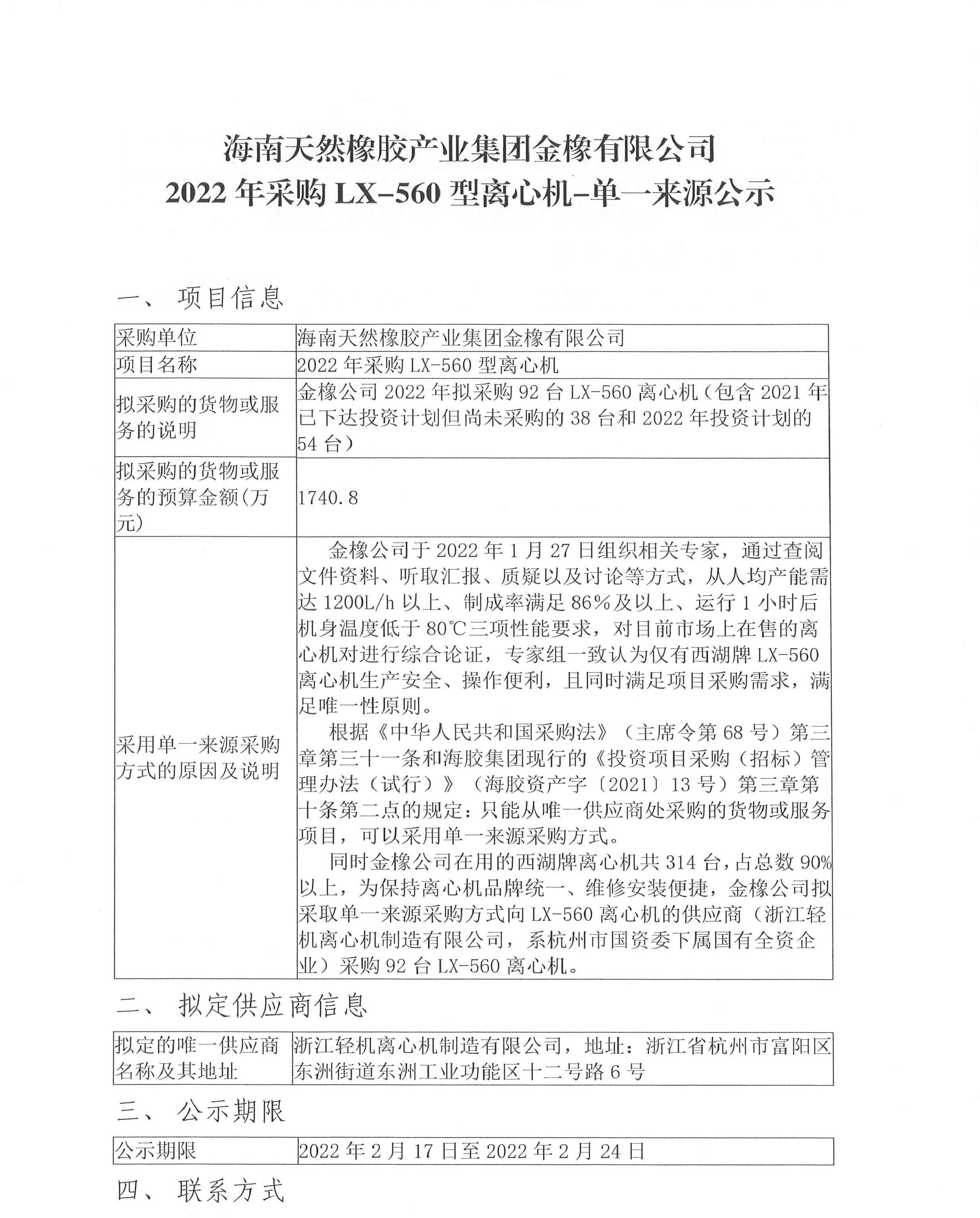 新澳门六合彩官网