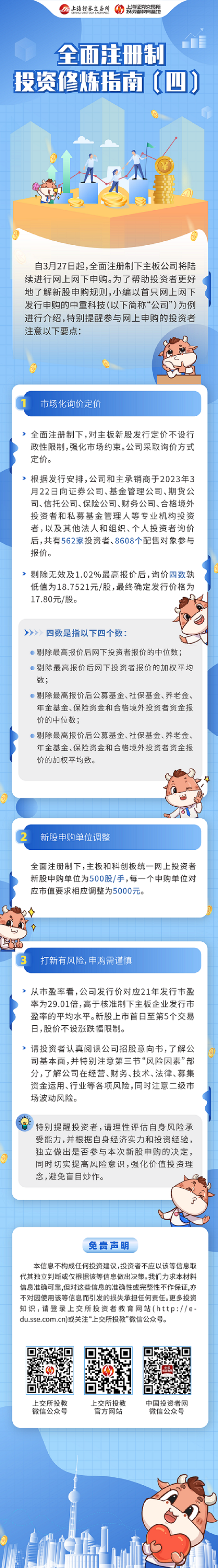 新澳门六合彩官网