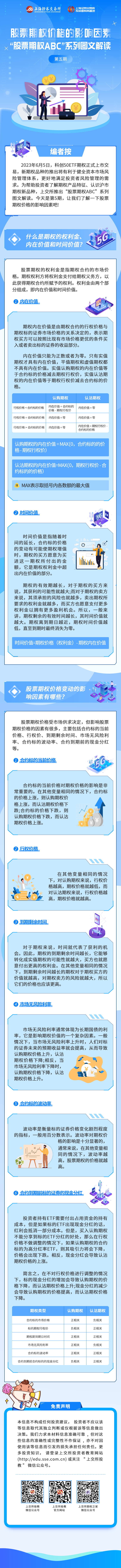 新澳门六合彩官网